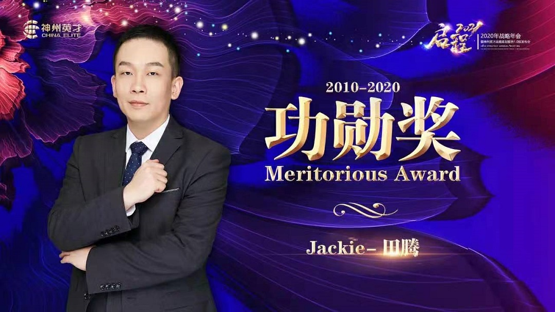 2020ʮ�깦�׶Y��������ʮ�꣬�ж��ɾ����������f���������A��