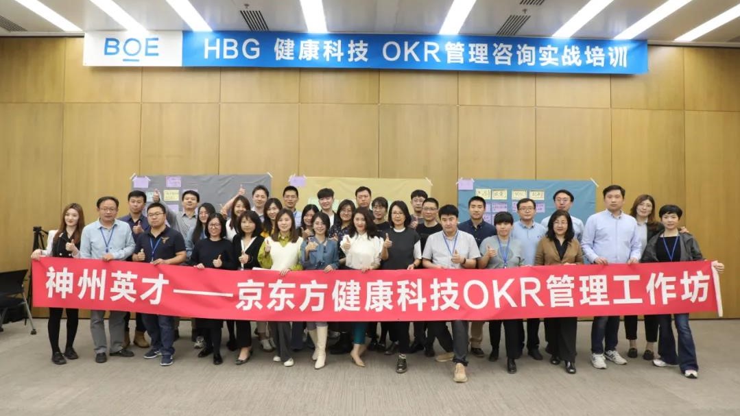 ����Ӣ���������|�����F���ǻ��t(y��)����K-�����Ƽ���˾���OKR���팍��(zh��n)��(n��i)Ӗ(x��n)