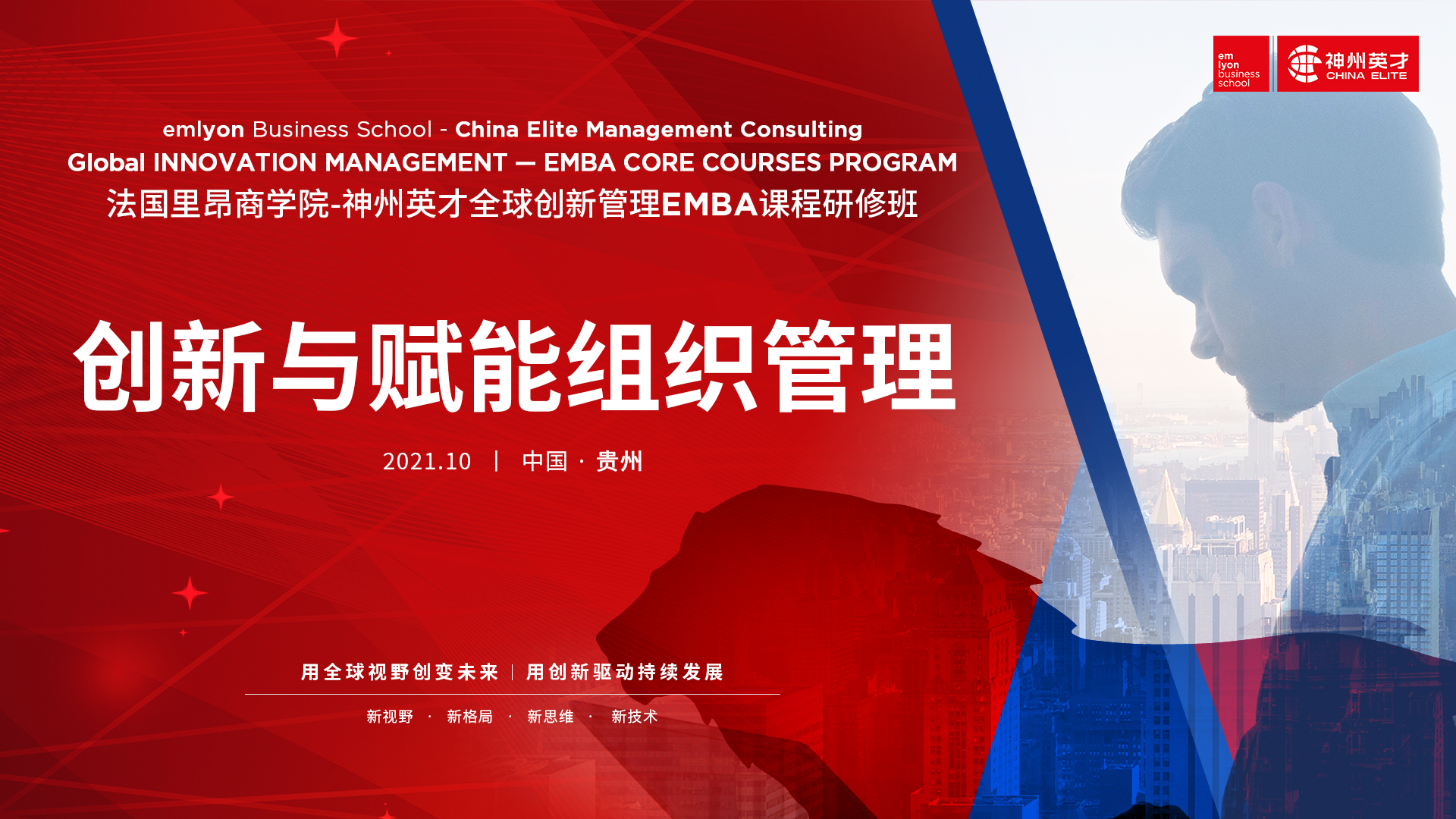 �ΌW(xu��)é�_ | �����ﰺ�̌W(xu��)Ժ-����Ӣ��ȫ��(chu��ng)�¹���EMBA�n�����ް��_����