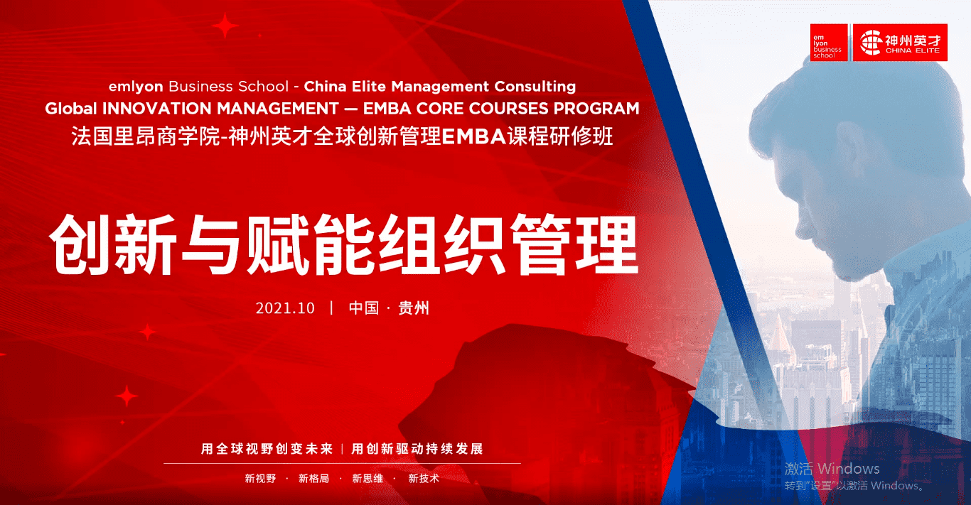 ��(chu��ng)���c�x�ܽM�����������F(xi��n)�ɳ��m(x��)���l(f��)ʽ���L | ȫ��(chu��ng)�¹���EMBA�n�����ް�é�_�A�M��Ļ