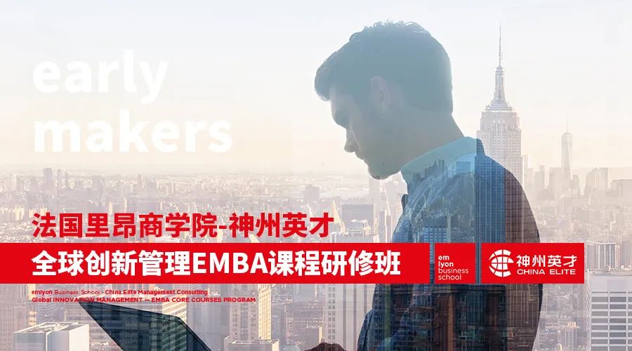 ����Փ������Ԓ�Y�� | ȫ��(chu��ng)�¹���EMBA�n�����ް����}�n�̈A�M�e�k 